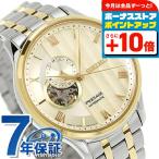 セイコー プレザージュ 自動巻き 腕時計 ブランド メンズ SEIKO SARY238 アナログ ゴールド シルバー 日本製