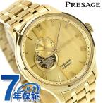 セイコー プレザージュ ジャパニーズガーデン 自動巻き 腕時計 ブランド メンズ オープンハート SEIKO PRESAGE SARY264 ゴールド 日本製