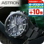 セイコー アストロン NEXTER 5X デュアルタイムクロノグラフ 電波ソーラー 腕時計 ブランド メンズ チタン SEIKO ASTRON SBXC155