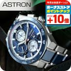 セイコー アストロン ネクスター 大谷 翔平 モデル デュアルタイムクロノ GPS衛星電波ソーラー 腕時計 ブランド メンズ 流通限定 チタン クロノ SBXC181