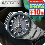 セイコー アストロン ネクスター 3X62 GPS衛星電波ソーラー 腕時計 ブランド メンズ コアショップ専用モデル 流通限定モデル チタン SEIKO ASTRON SBXD026