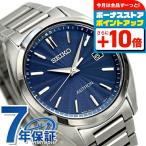 セイコー アストロン チタン ソーラー電波 メンズ 腕時計 ブランド SBXY031 SEIKO ブルー セイコー アストロン