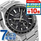 セイコー アストロン ネクスター ワールドタイム 日本製 ソーラー電波 メンズ 腕時計 ブランド SBXY039 SEIKO ブラック