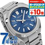 セイコー アストロン ネクスターソーラー電波 ソーラー電波 腕時計 メンズ チタン SEIKO ASTRON SBXY061 ブルー 日本製