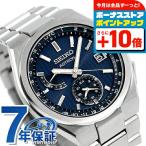 セイコー アストロン ネクスター ソーラー電波 8B63 電波ソーラー 腕時計 ブランド メンズ チタン SEIKO SBXY065 アナログ ブルー 日本製