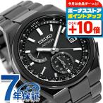 セイコー アストロン NEXTER ワールドタイム 電波ソーラー 腕時計 ブランド メンズ チタン SEIKO ASTRON SBXY087 アナログ オールブラック 黒 日本製