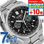 セイコー アストロン Nexter ワールドタイム 電波ソーラー 腕時計 ブランド メンズ チタン クロノグラフ SEIKO ASTRON SBXY097 アナログ