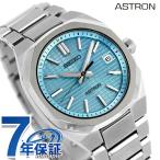 セイコー アストロン NEXTER 電波ソーラー 腕時計 ブランド メンズ チタン SEIKO ASTRON SBXY103 アナログ ミントブルー 日本製