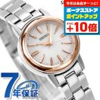 5/11は+21倍 セイコー 腕時計 ブランド レディース ソーラー電波 SSDY018 SEIKO
