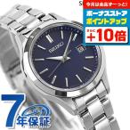 毎日さらに+10倍 セイコーセレクション 腕時計 ブランド ソーラー レディース SEIKO STPX095 アナログ ネイビー 日本製