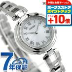 セイコーセレクション Sシリーズ ブレスレット 電波ソーラー 腕時計 ブランド レディース SEIKO SELECTION SWFH145 アナログ ホワイト 白