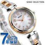 ショッピングセイコー セイコーセレクション Sシリーズ ブレスレット 電波ソーラー 腕時計 ブランド レディース SEIKO SELECTION SWFH148 アナログ