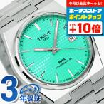 ティソ ピーアールエックス パワーマティック80 自動巻き 腕時計 ブランド メンズ TISSOT T1374071109101 アナログ ミントブルー
