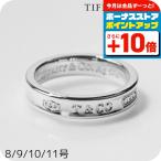 ティファニーリングレディースブラン...