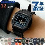 カシオ チープカシオ デジタル 海外モデル メンズ レディース 腕時計 ブランド W-218H チプカシ 選べるモデル