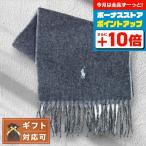 本日+16倍 ポロラルフローレン POLO RALPH LAUREN バイカラー マフラー PC0455-036 メンズ レディース チャコール グレー