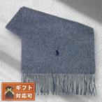 本日+16倍 ポロラルフローレン POLO RALPH LAUREN マフラー PC0476-021 メンズ レディース GRAY グレー