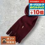ポロラルフローレン POLO RALPH LAUREN マフラー PC1047-613 カラー刺繍ロゴ Harvard Wine マフラー