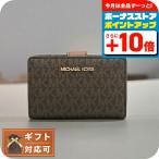 マイケルコース MICHAEL KORS JET SET TRAVEL BIFLD ZIP COIN WLLET 二つ折り財布 35F8GTVF2B-BROWN レディース ブラウン