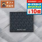 マイケルコース MICHAEL KORS 折りたたみ財布 二つ折り財布 ウォレット 36U9LCRF3B-ADMRL-PLBLUE メンズ ブルー ネイビー 紺 MK