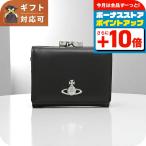 ヴィヴィアンウエストウッド VIVIENNE WESTWOOD SMALL FRAME WALLET 3つ折り財布 5115002MW-L008K-N403 レディース ブラック