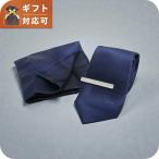 ダニエルウェリントン DANIEL WELLINGTON ネクタイ＆チーフ＆タイバー 3点セット DW02800011 メンズ ネクタイ