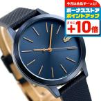 ラコステ 時計 36mm クオーツ レディース 腕時計 ブランド 2001091 ネイビー