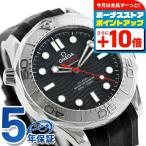 オメガシーマスターダイバー300M...