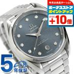オメガ シーマスター アクアテラ 150M 38mm 自動巻き 腕時計 ブランド レディース ダイヤモンド OMEGA 220.10.38.20.53.001 アナログ ブルー スイス製