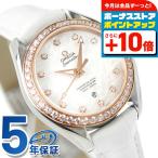 オメガシーマスターアクアテラ34m...