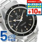 OMEGAオメガシーマスター300...