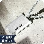 ポリス ネックレス ペンダント メンズ POLICE チェーン プレート シルバー ステンレス 名入れ可能 25988PSS01 男性用 ジュエリー ブランド プレゼント 男性