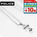 ポリス ネックレス メンズ ブランド POLICE GRACE 十字架 クロス 26375PSS01 シルバー アクセサリー