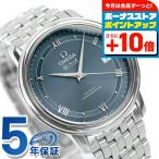 オメガデビルプレステージコーアクシ...