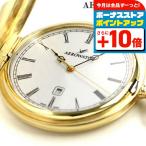 アエロウォッチ 懐中時計 ハンターケース 42796 JA01 AEROWATCH ゴールド 記念品 プレゼント ギフト