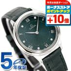 オメガ デ・ヴィル プレステージ 30mm クォーツ 電池式 腕時計 ブランド レディース ダイヤモンド OMEGA 434.13.30.60.60.001 アナログ ダークグリーン スイス製