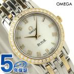 【21〜22日は全品5倍でポイント最大11倍】 オメガ 腕時計 デ・ビル 22MM レディース ダイヤモンド OMEGA 4375.71 新品