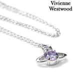 ショッピングVivienne ヴィヴィアン ウエストウッド ネックレス レディース ブランド Vivienne Westwood ペンダント シルバー パープル アクセサリー ビビアン