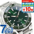 オリス 時計 アクイス デイト 41.5mm 01 733 7787 4157-07 8 22 04PEB ORIS 腕時計 自動巻き 新型 新品