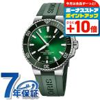 オリス 腕時計 アクイス デイト 41.5mm 01 733 7787 4157-07 4 22 37FC ORIS 時計 自動巻き 新型 新品