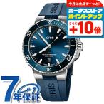 オリス 腕時計 アクイス デイト 43.5mm 01 733 7789 4135-07 4 23 35FC ORIS 時計 自動巻き 新型 新品