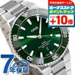 オリス 時計 アクイス デイト 43.5mm 01 733 7789 4157-07 8 23 04PEB ORIS 腕時計 自動巻き 新型 新品