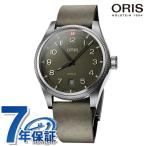 オリス プロパイロット　デイト 41mm 自動巻き 腕時計 ブランド メンズ ORIS 01 733 7805 4167-07 6 20 16LC アナログ カーキ スイス製