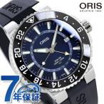 4/25はさらに+10倍 オリス ORIS アクイス GMT デイト 45mm メンズ 腕時計 ブランド 01 798 7754 4135 07 4 24 65EB 自動巻き 時計 ブルー 新品