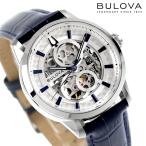 ブローバ クラシック メカニカル 自動巻き 腕時計 ブランド メンズ オープンハート BULOVA 96A330 アナログ シルバー ブルー