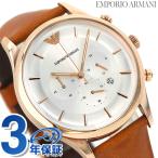 エンポリオ アルマーニ ラムダ クオーツ 腕時計 ブランド メンズ クロノグラフ 革ベルト AR11043 アナログ シルバー ライトブラウン