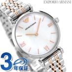 アルマーニ 時計 レディース ホワイトシェル AR1987 エンポリオ アルマーニ 腕時計 ブランド ジャンニティーバー