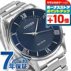 シチズン 薄型 エコドライブ ソーラー電波 メンズ 腕時計 ブランド AS1060-54L CITIZEN プレゼント 実用的