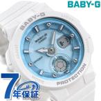 Baby-G ビーチトラベラーシリーズ ワールドタイム BGA-250-7A1DR ベビーG レディース 腕時計