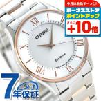 シチズン 日本製 エコドライブ ソーラー メンズ 腕時計 ブランド BJ6484-50A CITIZEN プレゼント 実用的